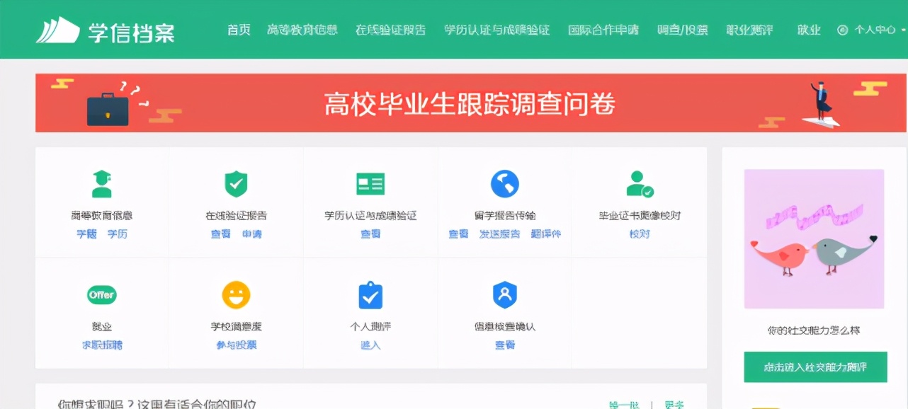 学历证书查询：中专、高中、大专、本科、研究生学历在哪查？