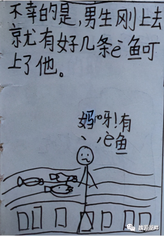 隆回9岁女孩和她们的漫画版爱情故事，令人叫绝