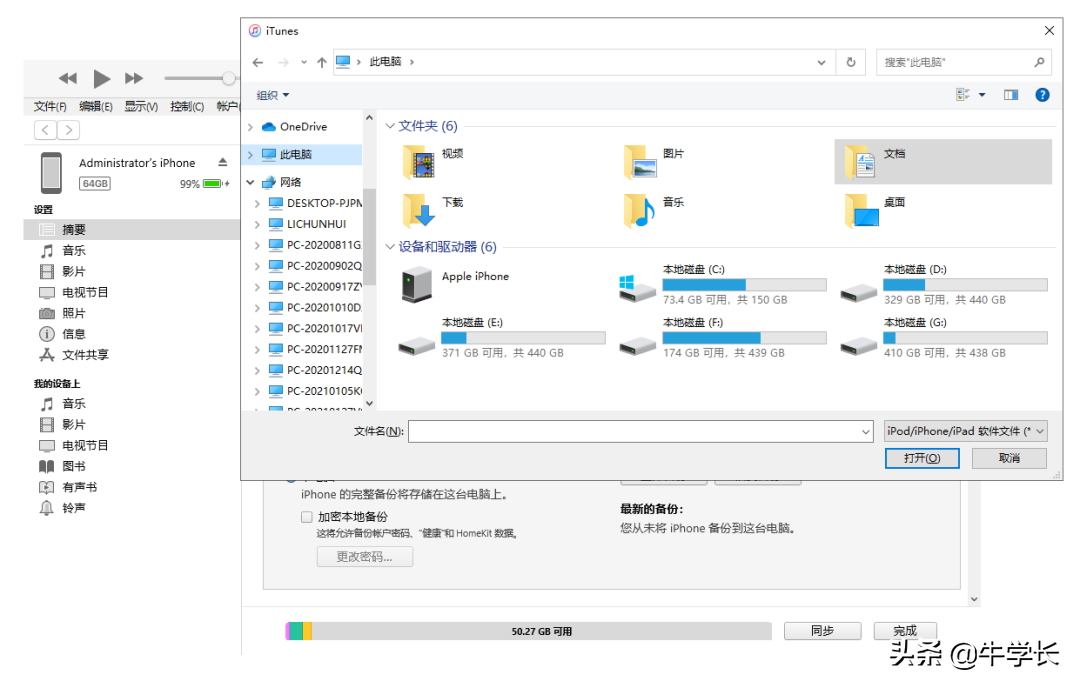 iPhone 怎么删除iOS15 beta描述文件？保留数据更新到iOS14？