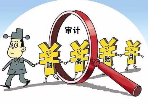 审计和会计的区别？