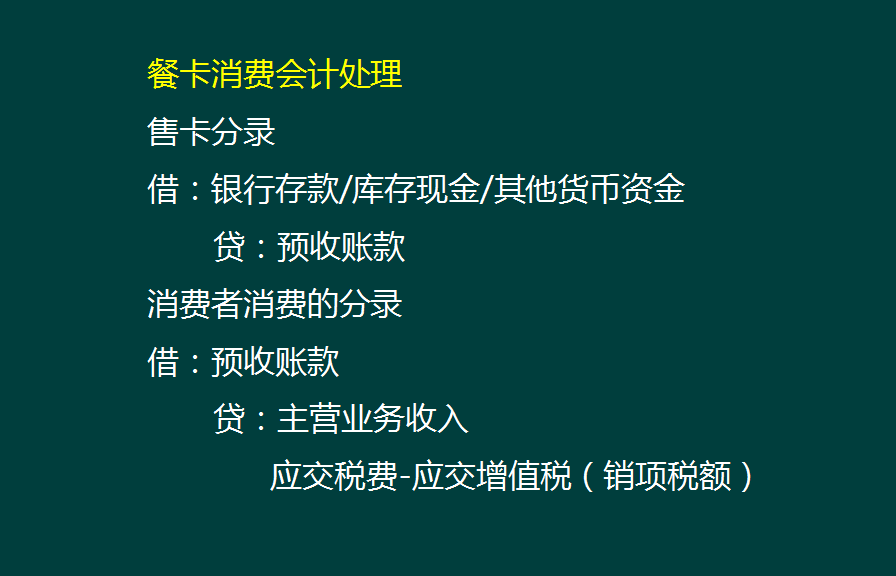不会做酒店餐饮的账？学了这套账务处理，月薪7000+