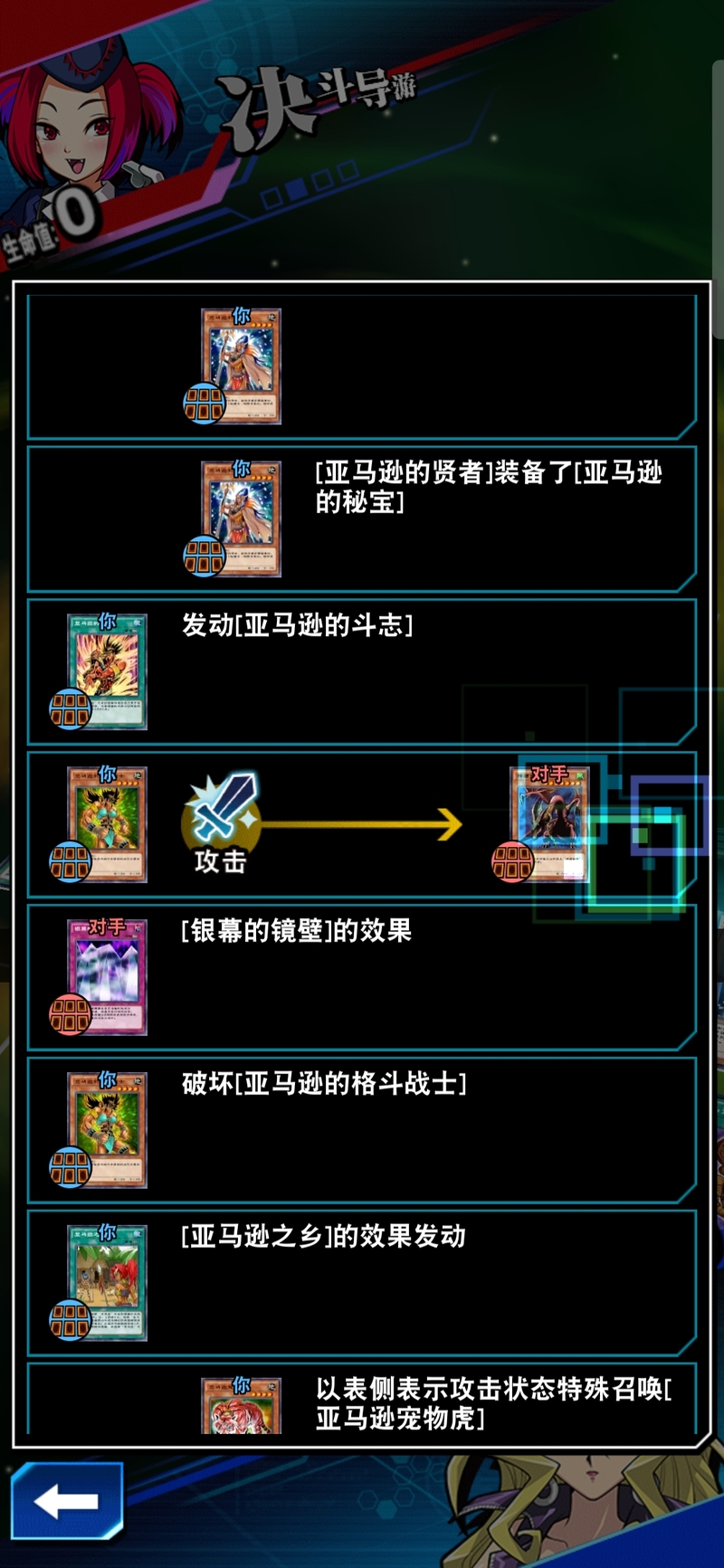 「游戏王：决斗链接」决斗学院