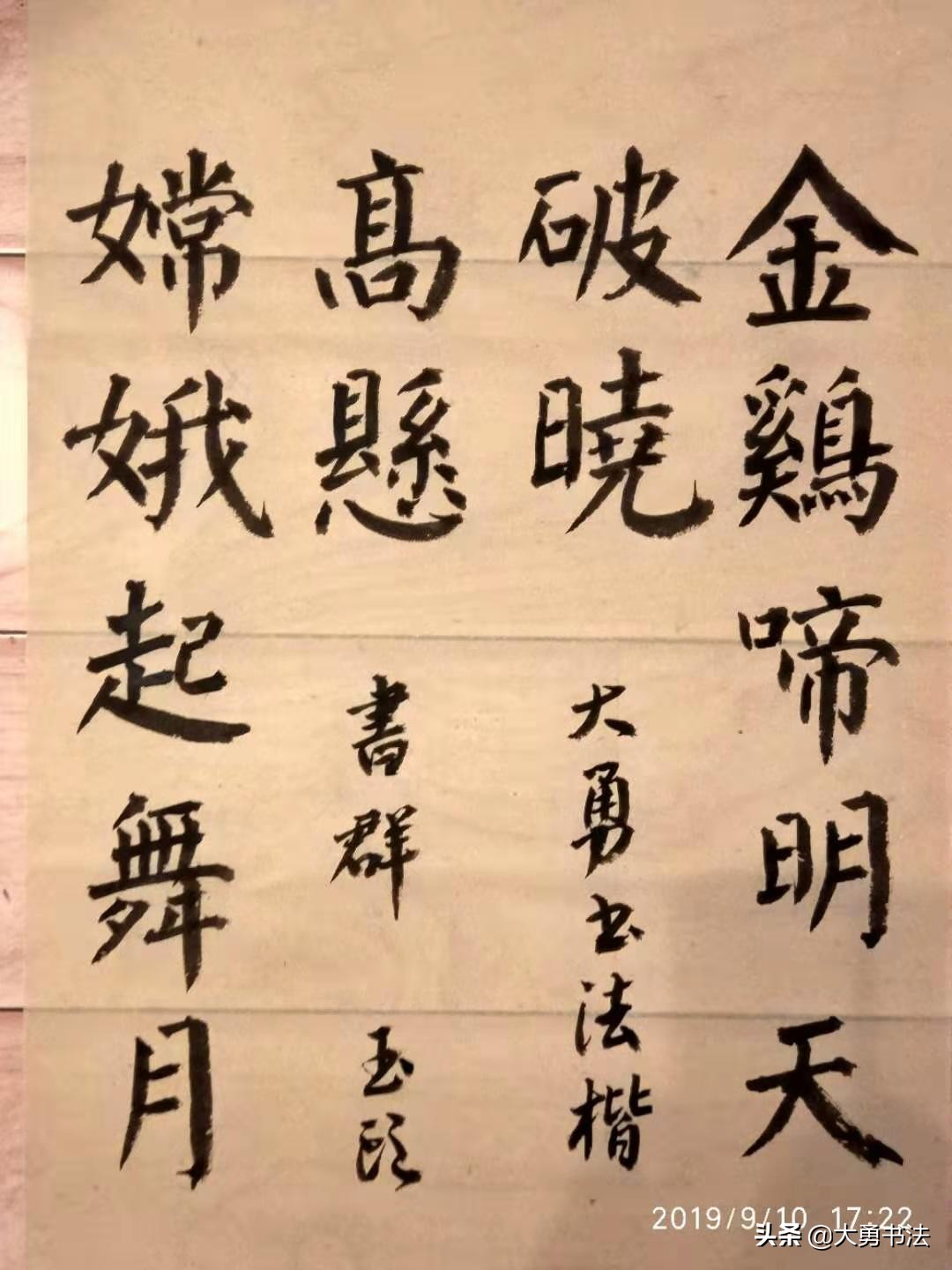 这个书法群写作业可以领红包，真好，书法爱好者纷纷交作业加入