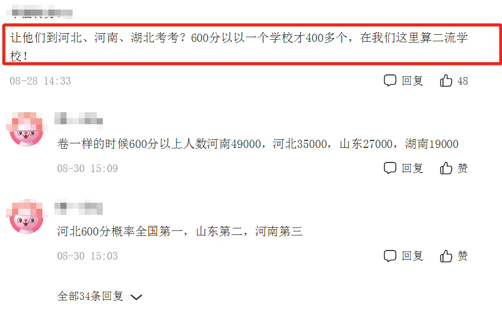 雅礼中学VS衡水中学，前者“尊重个性”，92%一本率78人考清北