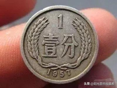 这种硬分币价值630元,虽说少也可能碰到,看你能找到哪种?