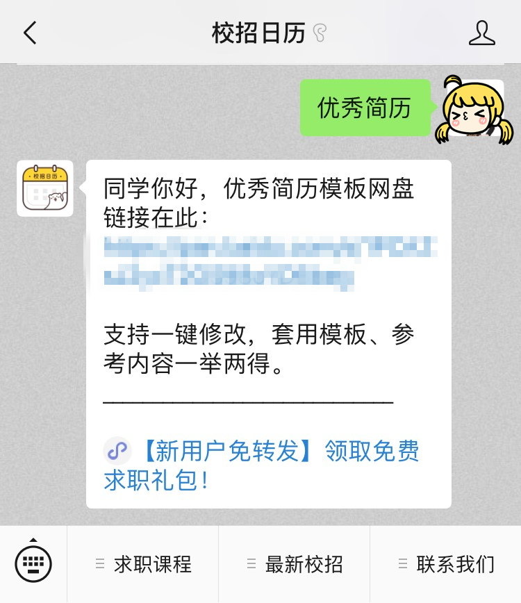 大学生找实习的靠谱网站有哪些？向你推荐这5个！