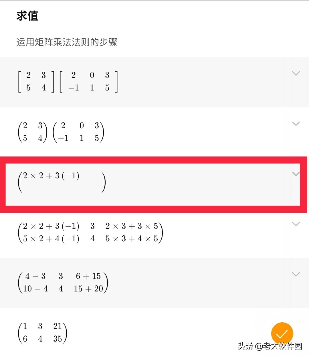 微软数学：一款涵盖小学到大学的数学辅助软件，堪称良心