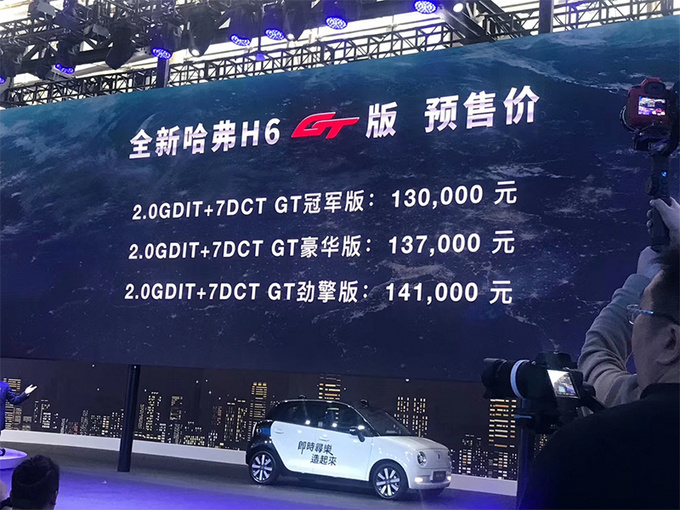 哈弗H6“加强版”车型，标配2.0T，百公里加速7.6秒，13万起售