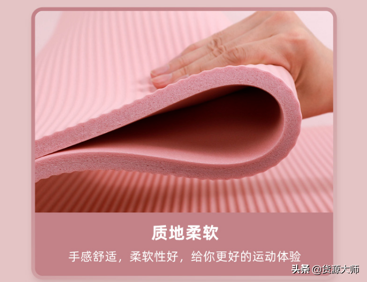 好物推薦：健身瑜伽墊，質量很好，沒有任何異味