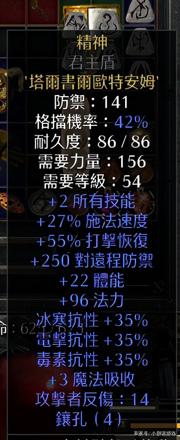 暗黑2之好酒配好菜，好符文配好底材，高端底材是啥？去哪刷？
