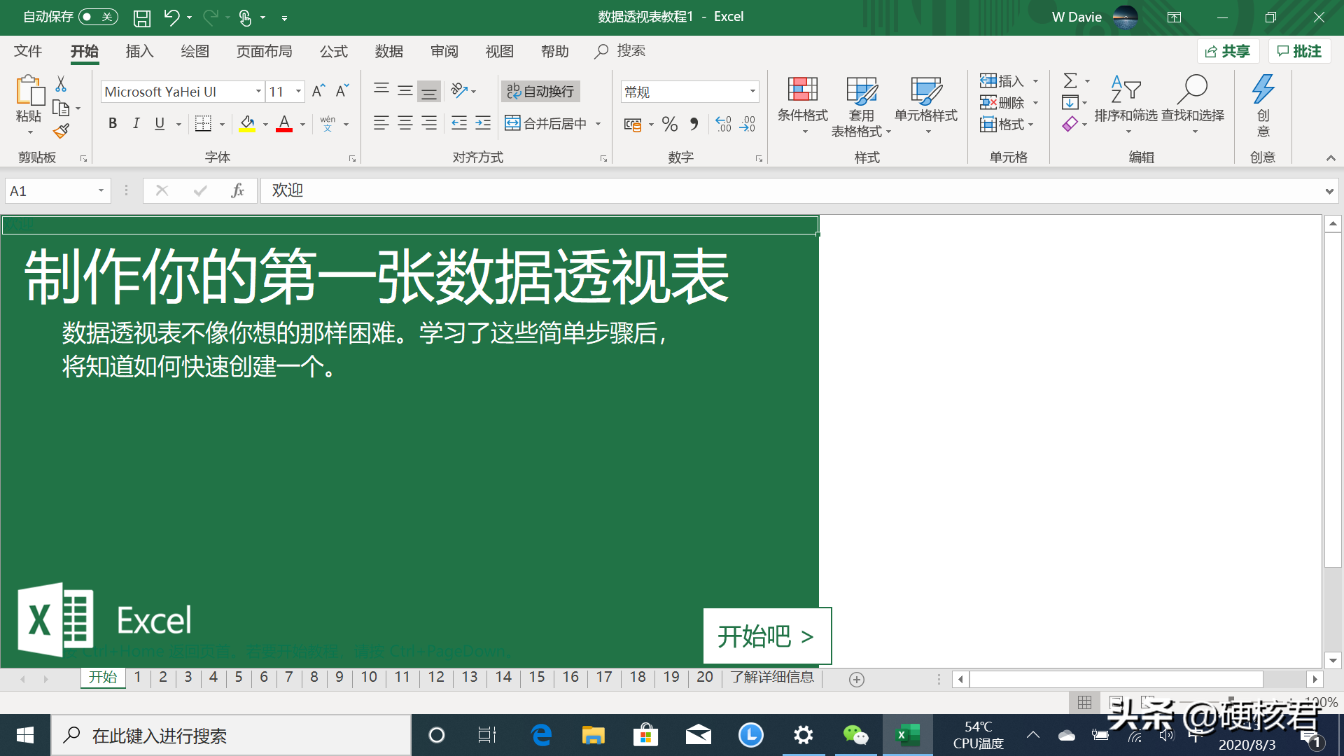 商务笔电模范生，联想ThinkPad S2笔记本开箱测评