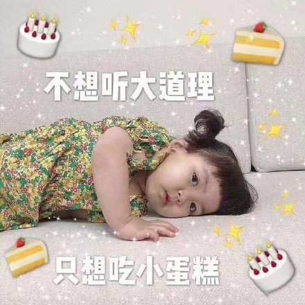 罗熙生日快乐表情包合集｜生日快乐鸭小仙女