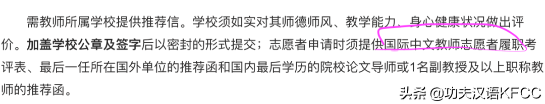 年薪20万起！成为国家公派出国教师