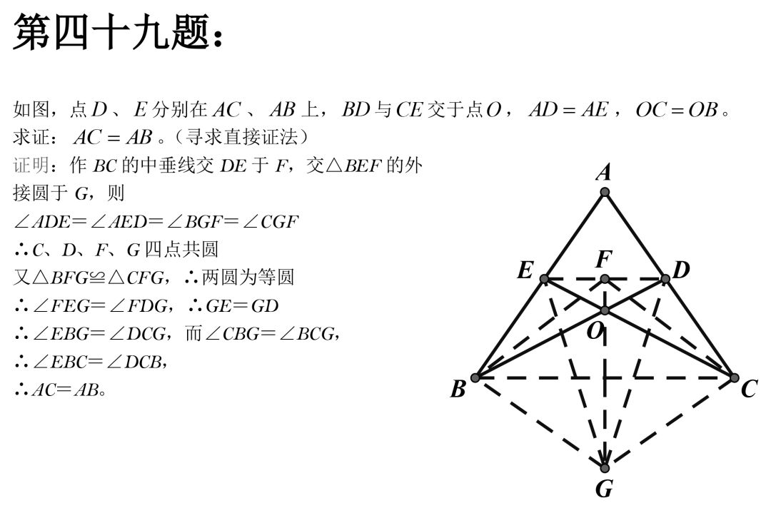 初中數(shù)學：50道經(jīng)典幾何例題，速度練習