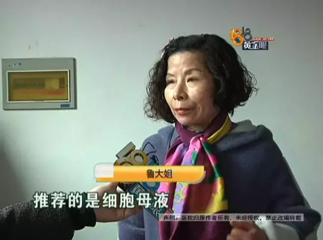 明明去买电饭锅,结果被老板娘带去工作室“祛皱”,花了1万多