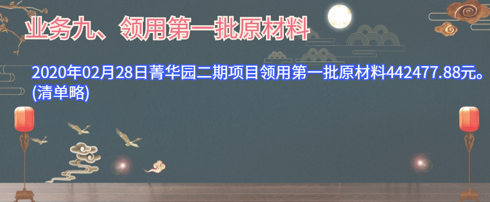 建筑会计业务还不够精通？请收下这73个常见建筑会计业务处理