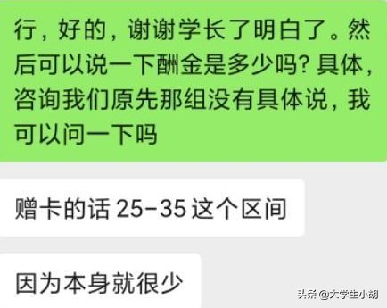 普通在校大学生兼职赚外快全攻略，你们接触过几个？