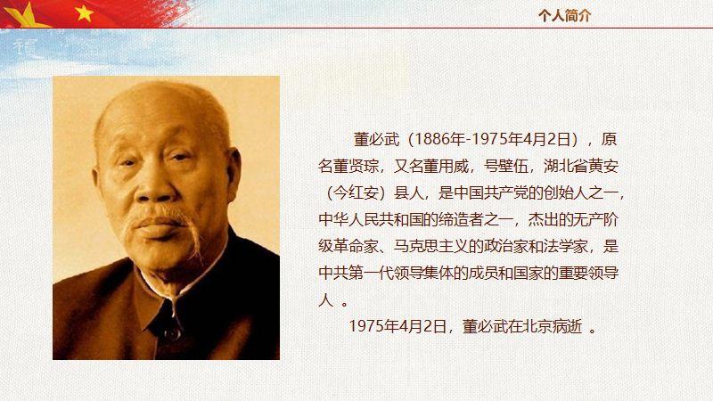 中共“一大”十三位代表的人生结局（上）