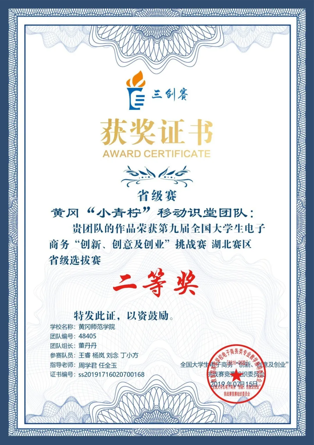 黄师“院”景 | 大家好，我们是“变化的科学”