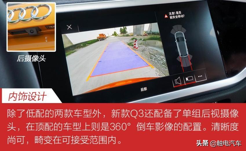 全面升级 奥迪全新Q3 40 TFSI试驾报告