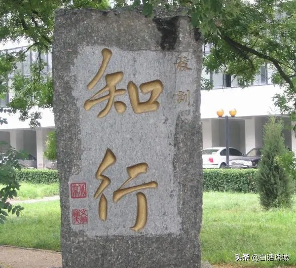 中國100所大學校訓,有你母校嗎?