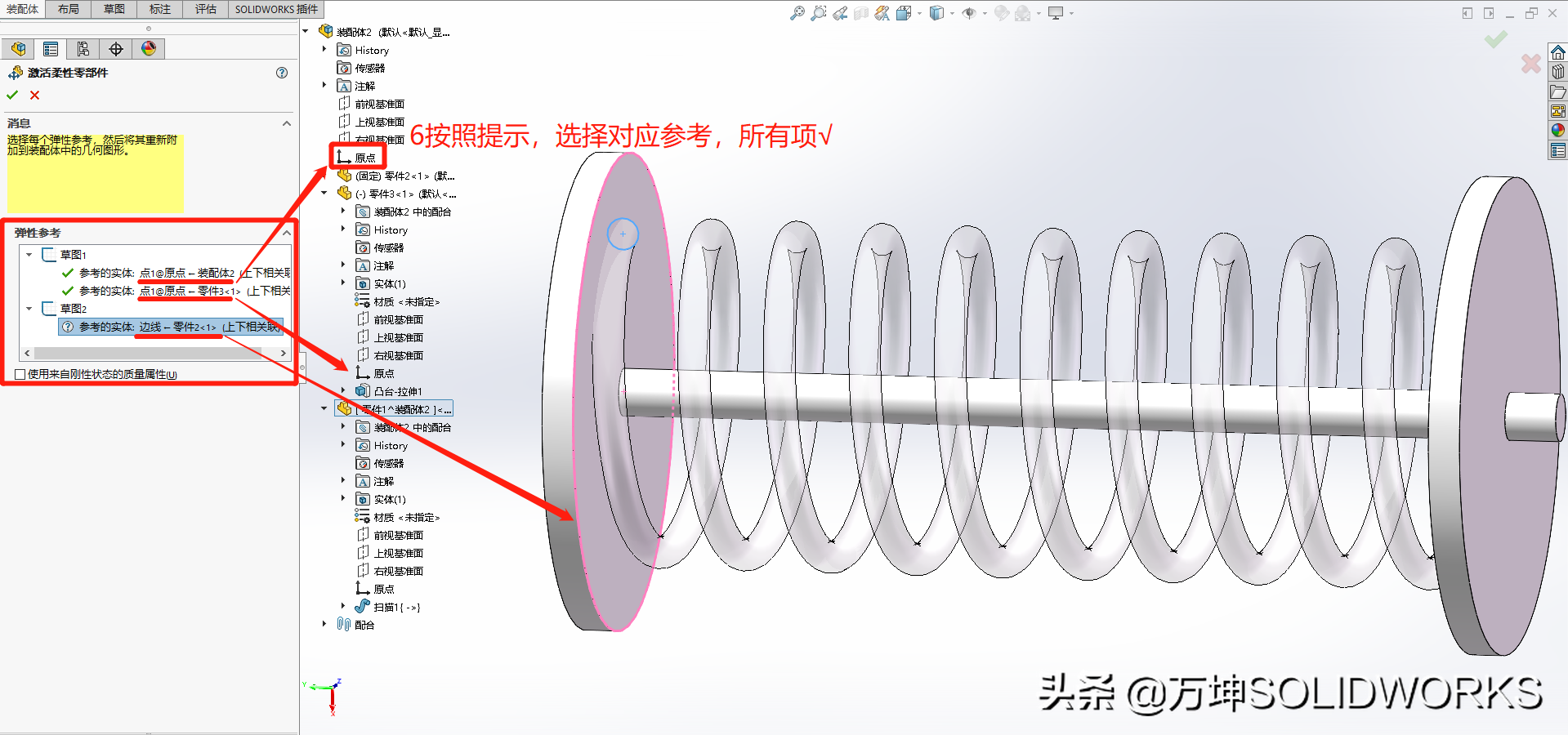 SOLIDWORKS让弹簧模型动起来—柔性零件应用