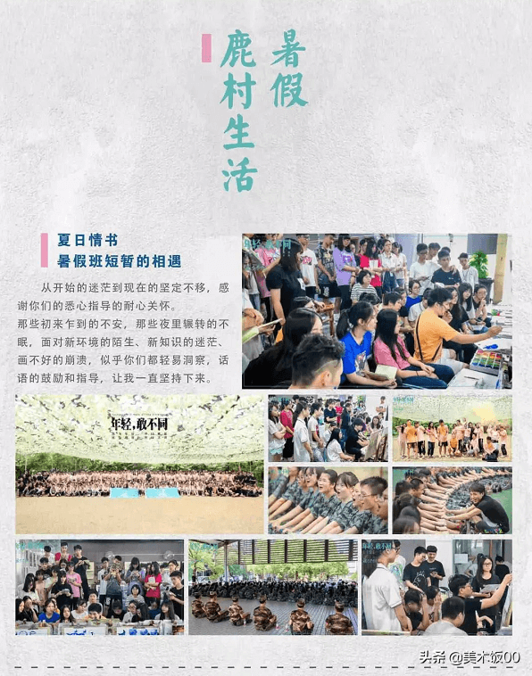 广州人艺画室2019美术高考暑假培训班招生简章