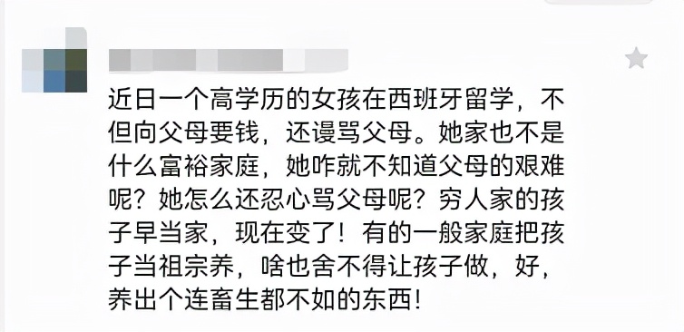 “骂一次我爹，发一张裸照”：23岁女留学生和北大父亲的畸形人生