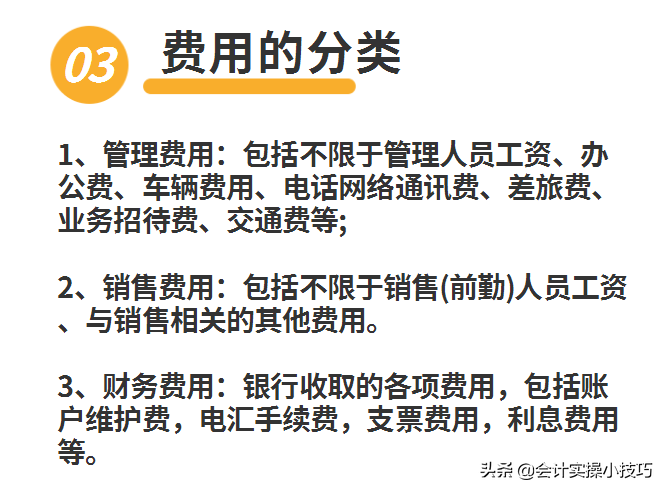 学姐神助力！花了一个月时间整理的财务制度（中小企业），可套用