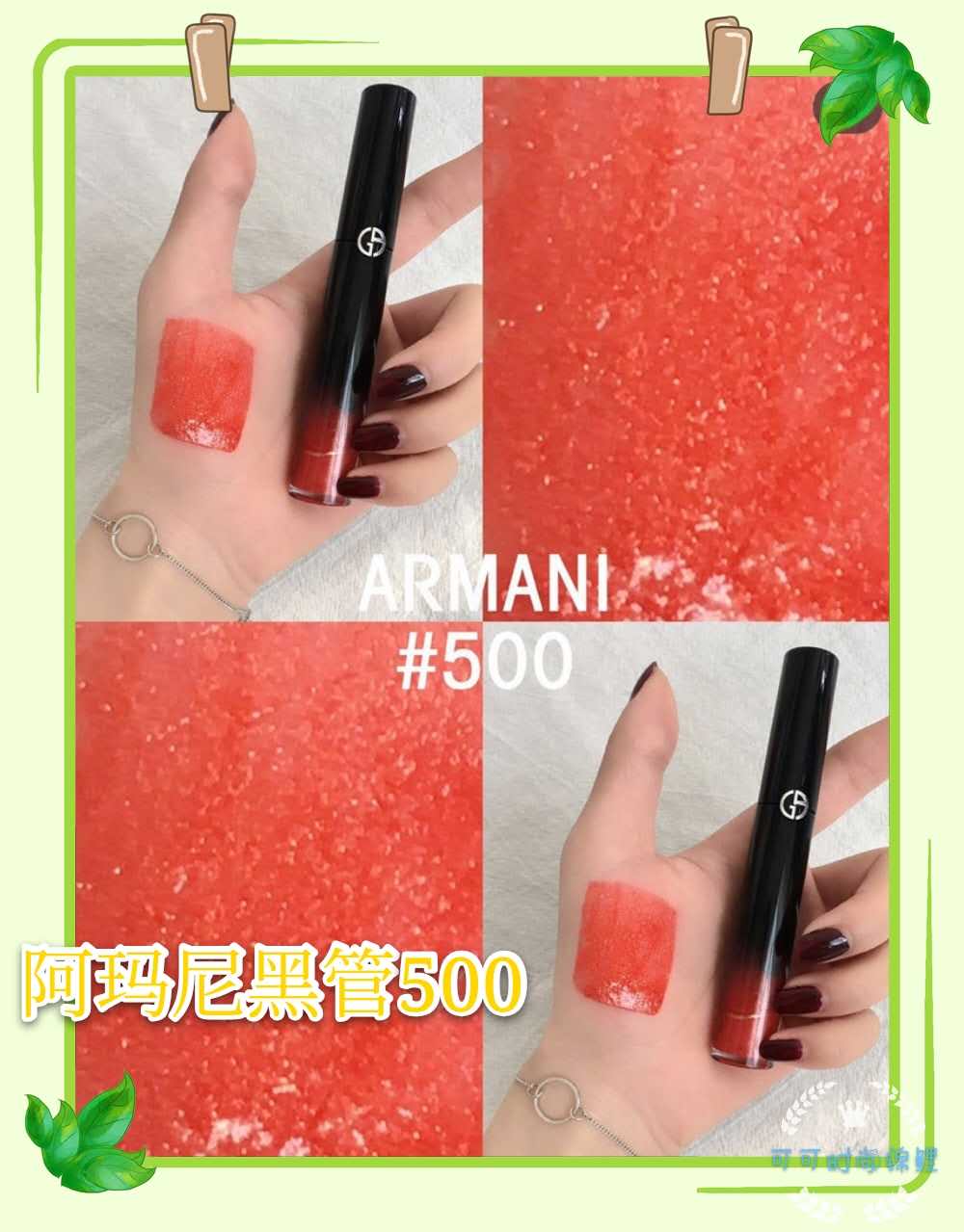 一支一支刺激你的少女心！体验6款橘红色口红，阿玛尼这款超经典