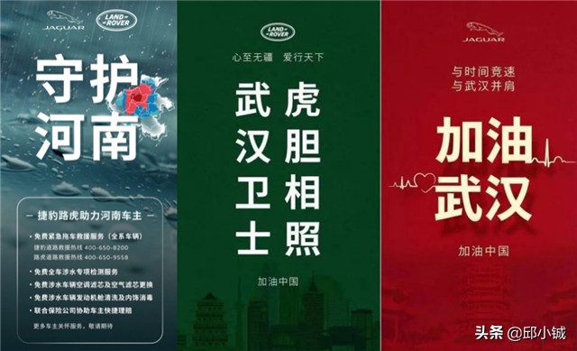奇瑞控股集团捐赠3500万元，那么奇瑞捷豹路虎呢？