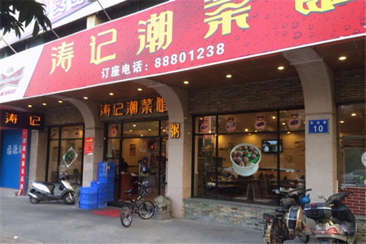 中山十大热门粤菜馆排名：蚝爷十八第2，第9约会好地方
