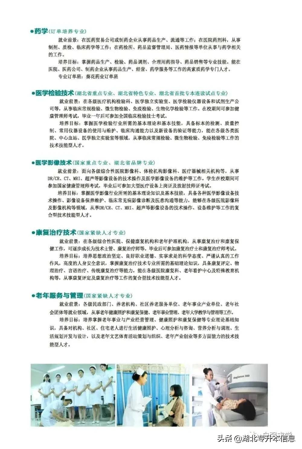 襄阳职业技术学院口腔医学招生简介