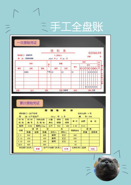 为什么10年老会计比不上新人？看看她做的手工全盘账，就会明白