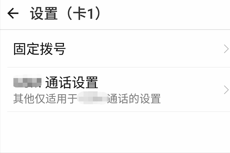 遇到忙时怎样转移到其他设备上? 呼叫转移怎么设置