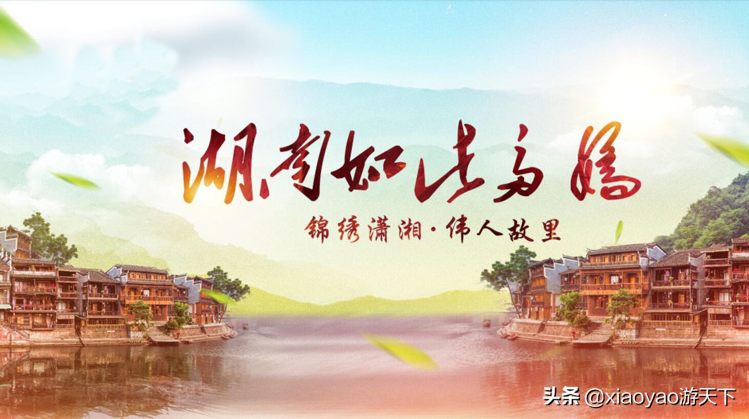 全国5A级旅游景区最新门票价格（湖南篇）