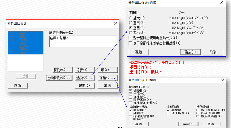 DOE：田口实验设计（课程重点：静态稳健性设计 ）