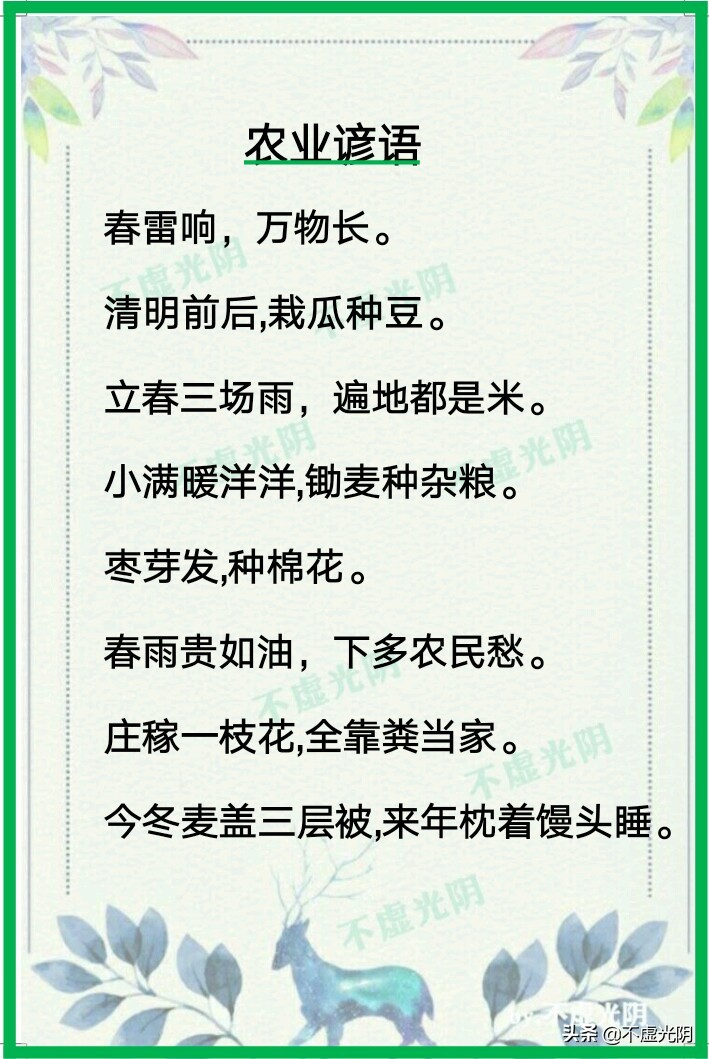 常见谚语，歇后语，惯用语汇总，惯用语逐条解释，朋友们拿走