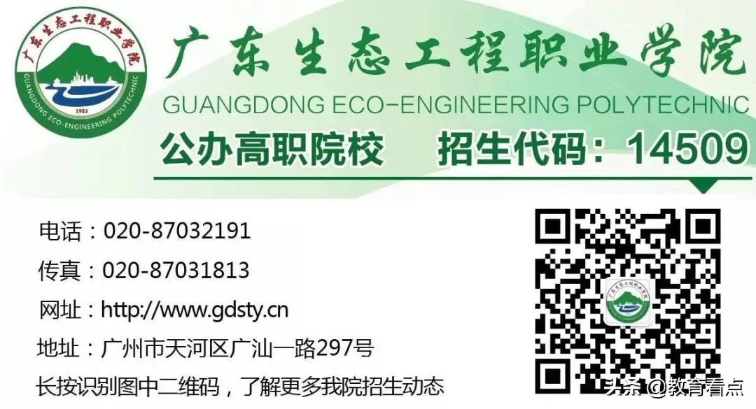 系部特色 | 生态工程系——广东生态工程职业学院