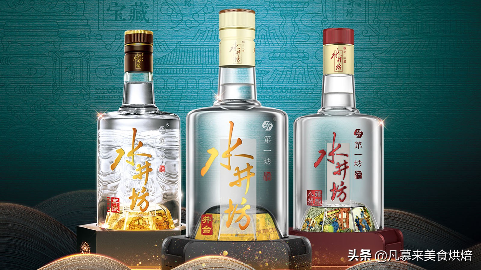 24种中国名酒大全，19家白酒上市企业，5家未上市，喝过哪种