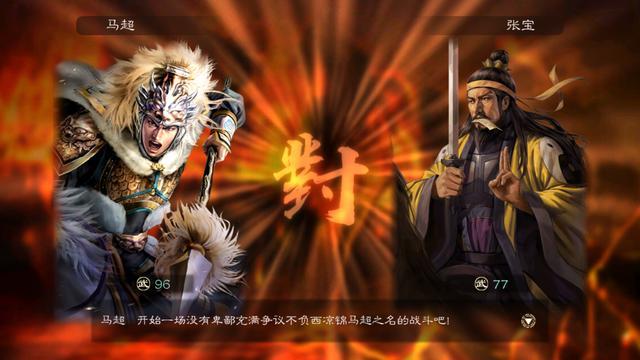 《三国志13》英杰传剧情图文攻略