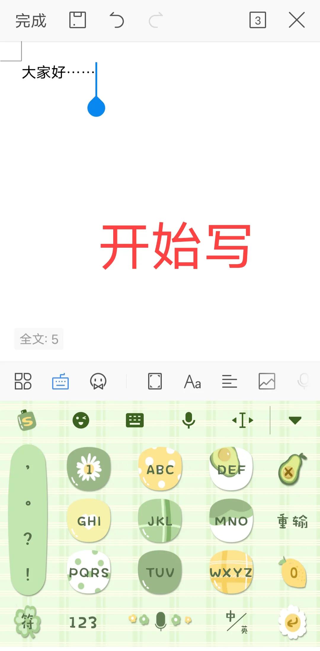 电子稿用手机怎么写（手机写作投稿详细步骤）
