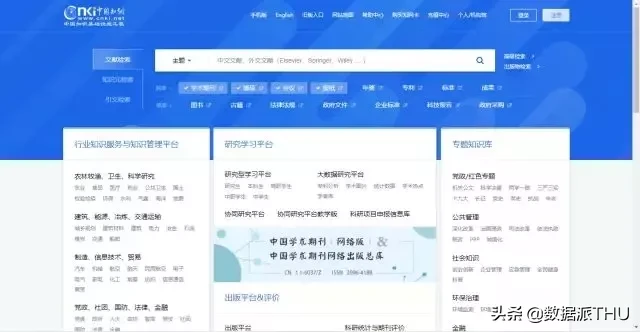 全网最全的论文下载渠道（免费）