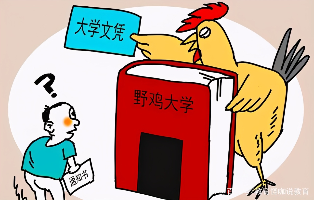 安徽5所“坑人不浅”的大学，已被人民日报曝光，考生要尽量远离