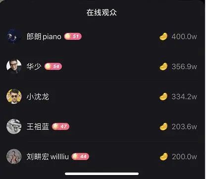 周董快手直播，王祖蓝豪掷七百支穿云箭，半小时内收入2千万