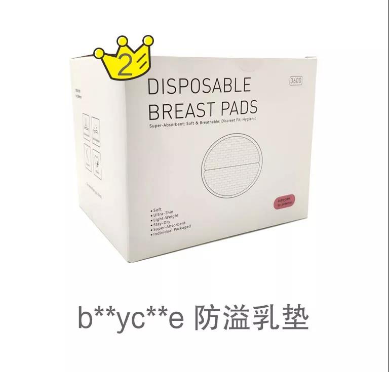 13款防溢乳垫测评：一款检出丙烯酸残留