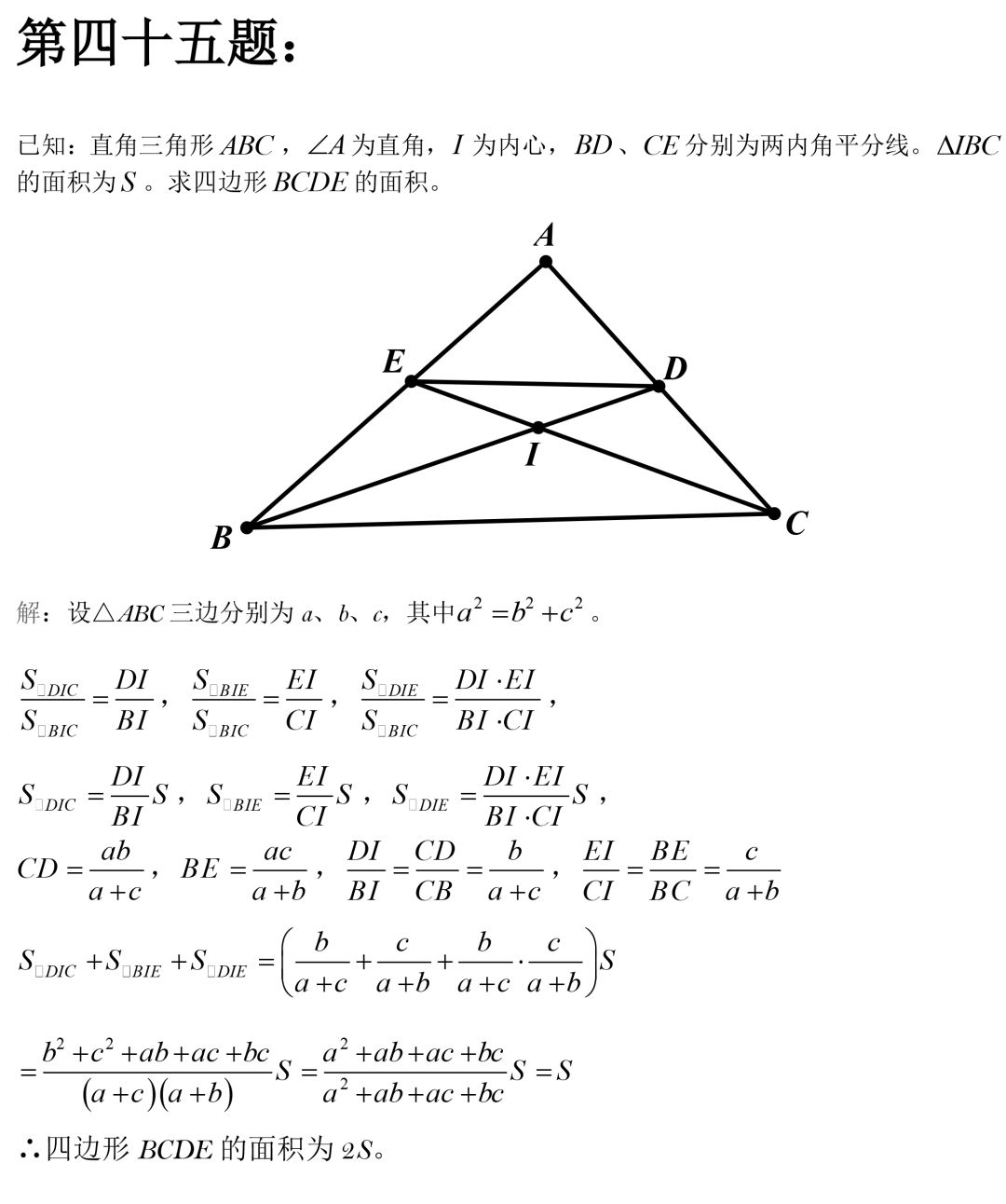 初中數(shù)學：50道經(jīng)典幾何例題，速度練習