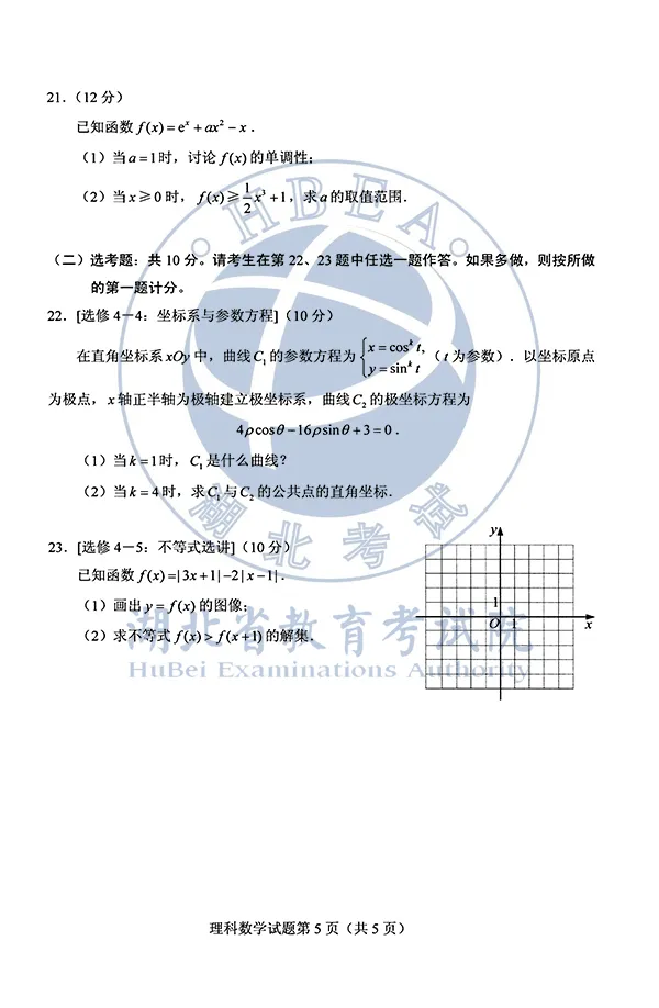 2020高考全国Ⅰ、Ⅱ卷答案汇总