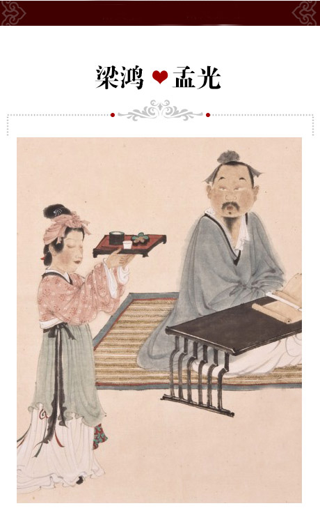 看看,一个"奉"字,就充分表达了梁鸿的内心,在他心里,娶的妻子必须要