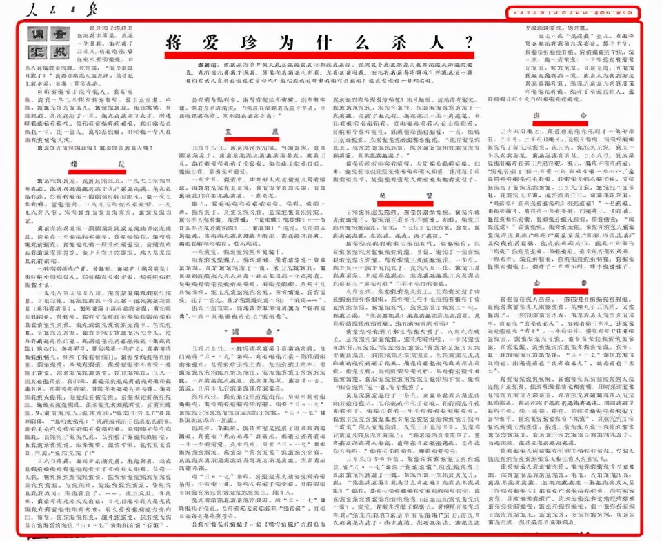 1978年，护理员持枪击杀3人、击伤1人，被判死刑，万人为她鸣不平
